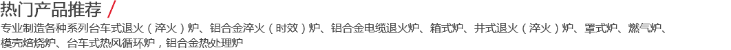 热门产品推荐